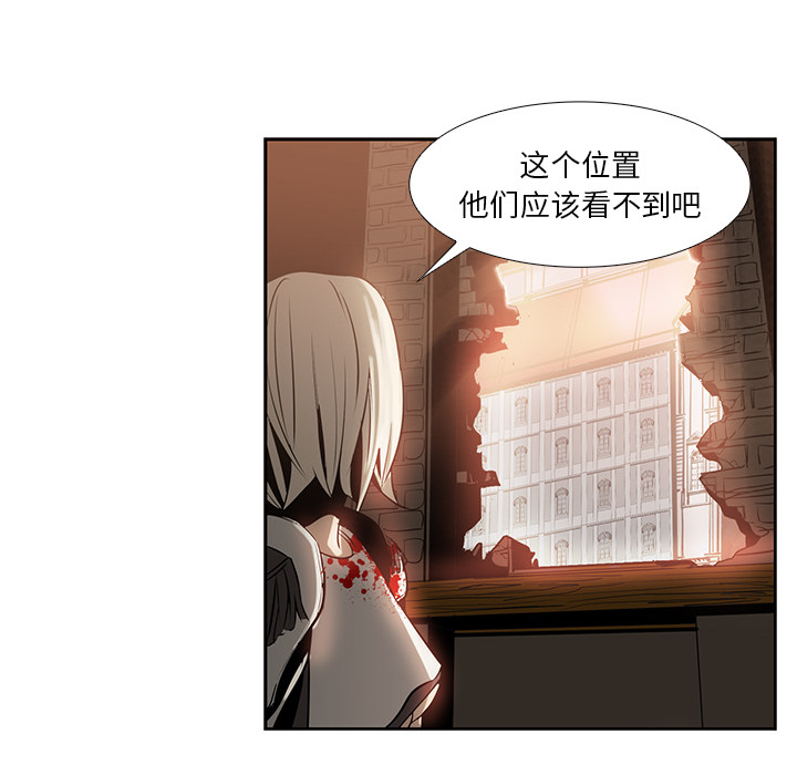 Pain Killer-正义的背后 第14话 第74页
