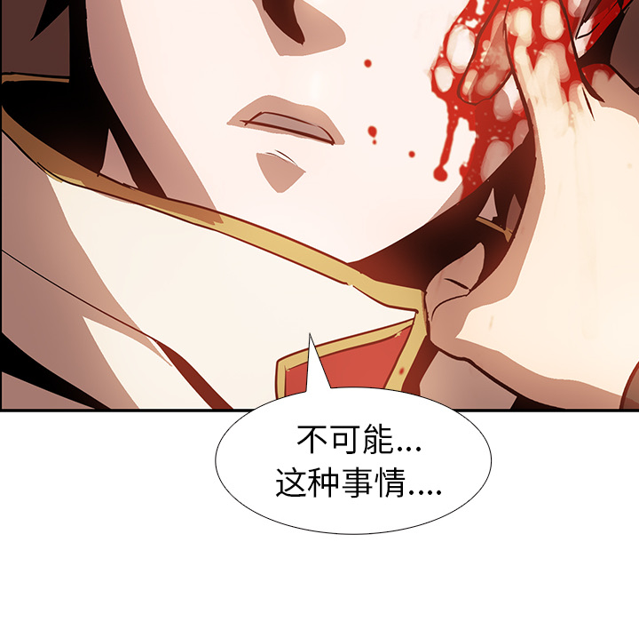 Pain Killer-正义的背后 第14话 第90页