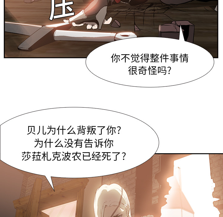 Pain Killer-正义的背后 第14话 第76页