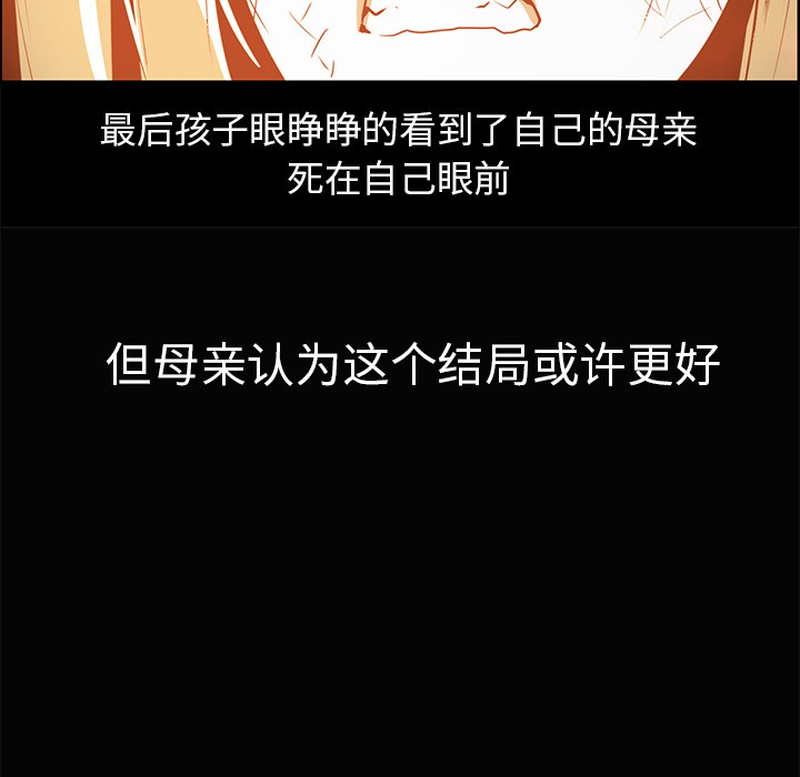 Pain Killer-正义的背后 第15话 第44页