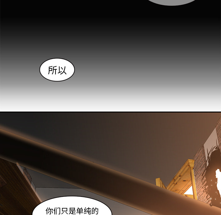 Pain Killer-正义的背后 第15话 第61页