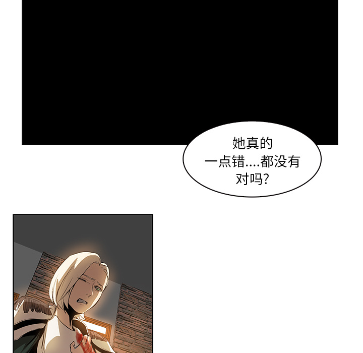 Pain Killer-正义的背后 第15话 第90页