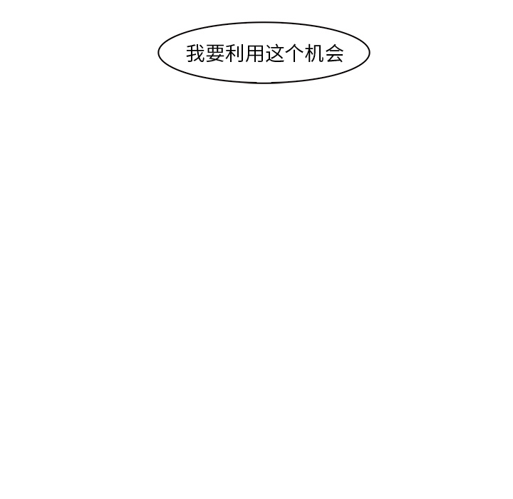 Pain Killer-正义的背后 第15话 第111页