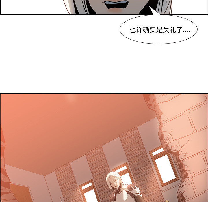 Pain Killer-正义的背后 第16话 第28页