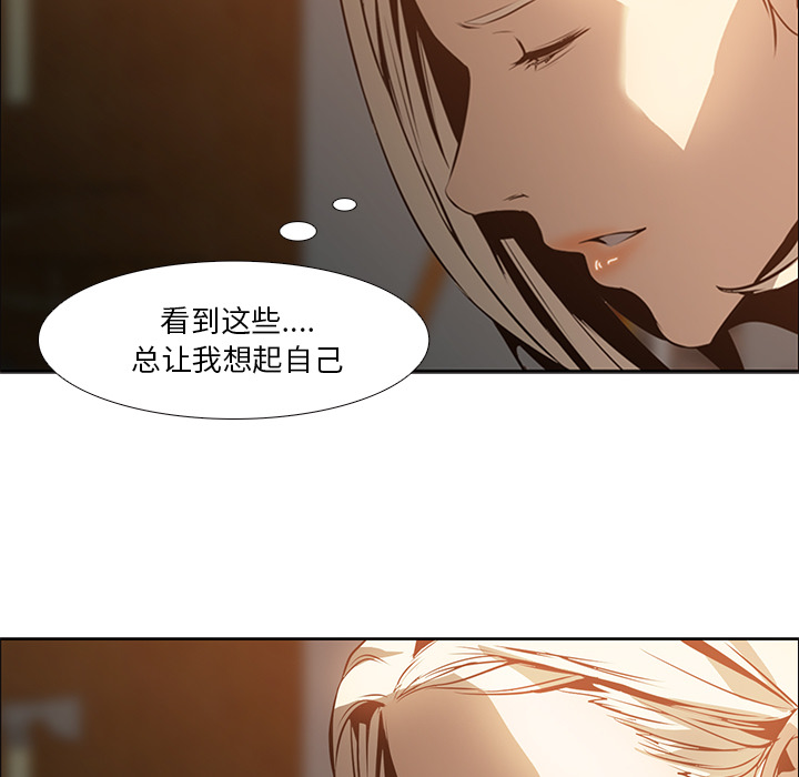 Pain Killer-正义的背后 第16话 第17页