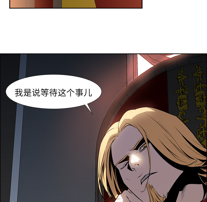 Pain Killer-正义的背后 第16话 第37页