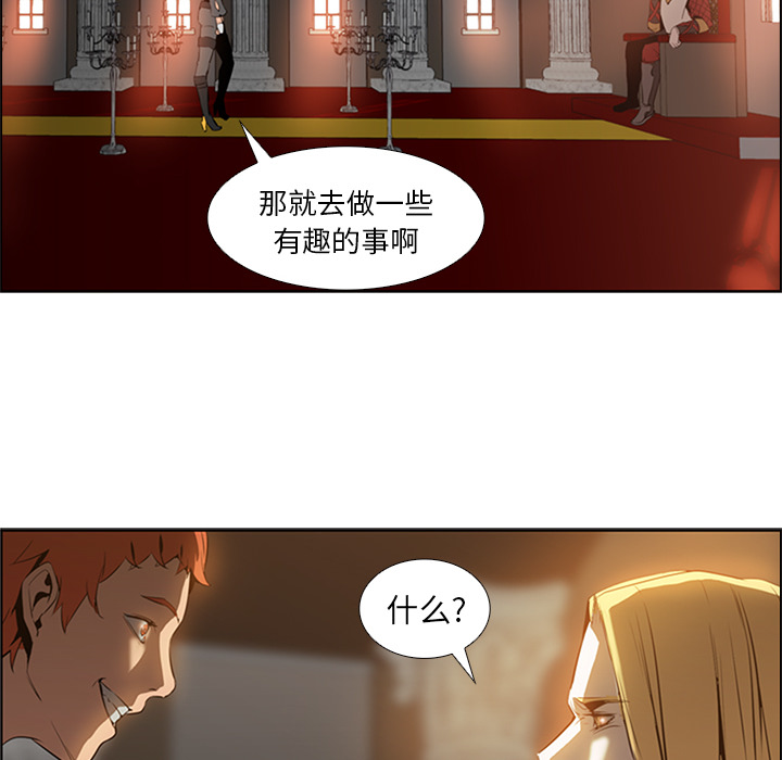 Pain Killer-正义的背后 第16话 第41页