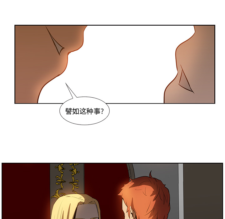 Pain Killer-正义的背后 第16话 第45页