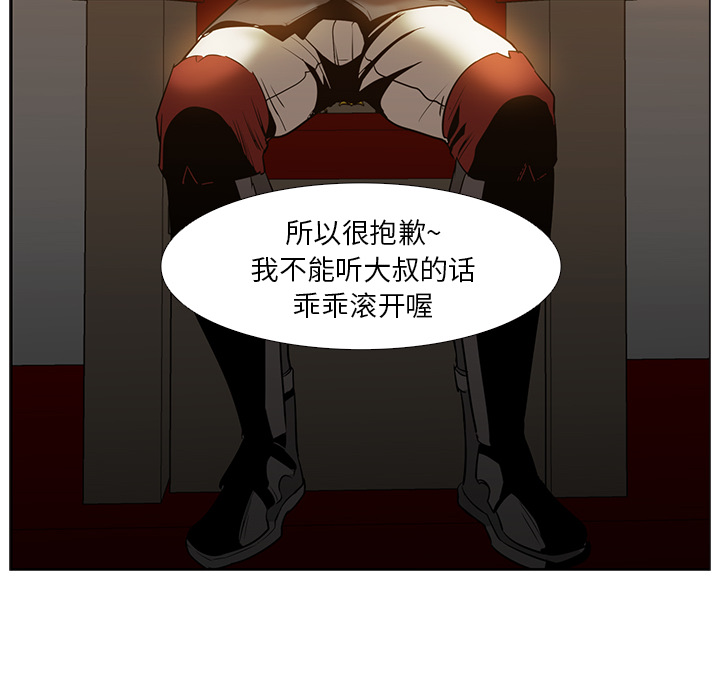 Pain Killer-正义的背后 第16话 第57页
