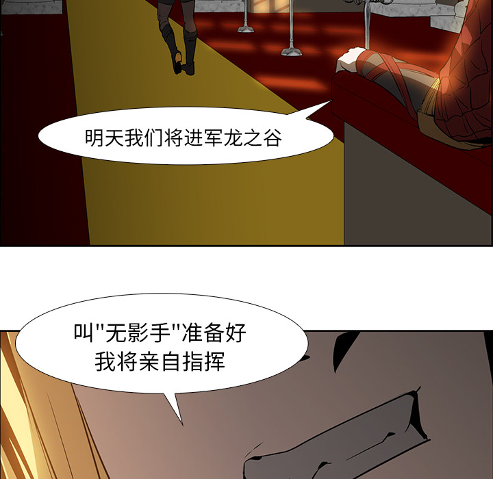 Pain Killer-正义的背后 第16话 第61页