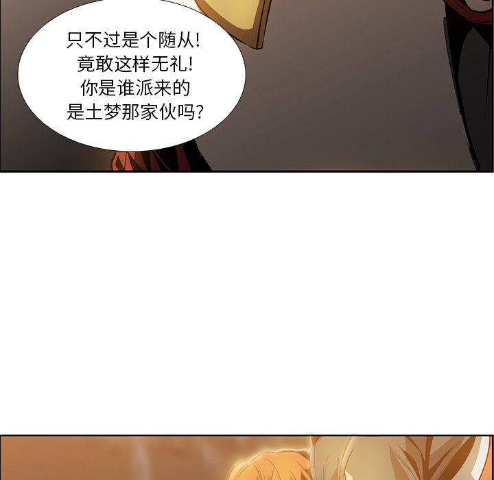 Pain Killer-正义的背后 第16话 第50页