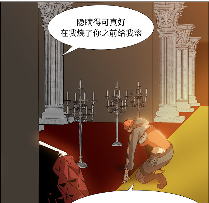 Pain Killer-正义的背后 第16话 第54页