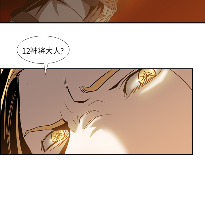 Pain Killer-正义的背后 第16话 第53页