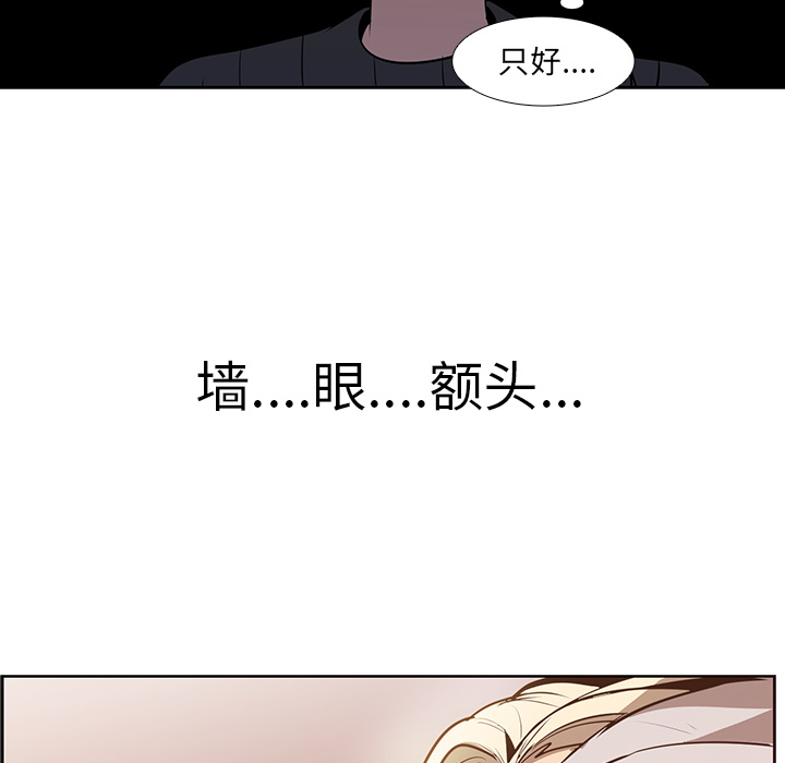 Pain Killer-正义的背后 第16话 第72页