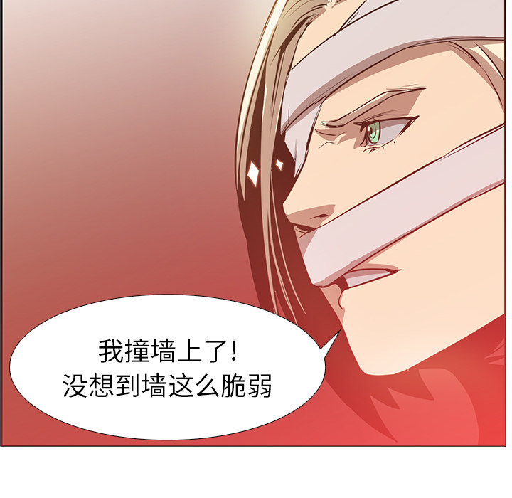 Pain Killer-正义的背后 第16话 第73页