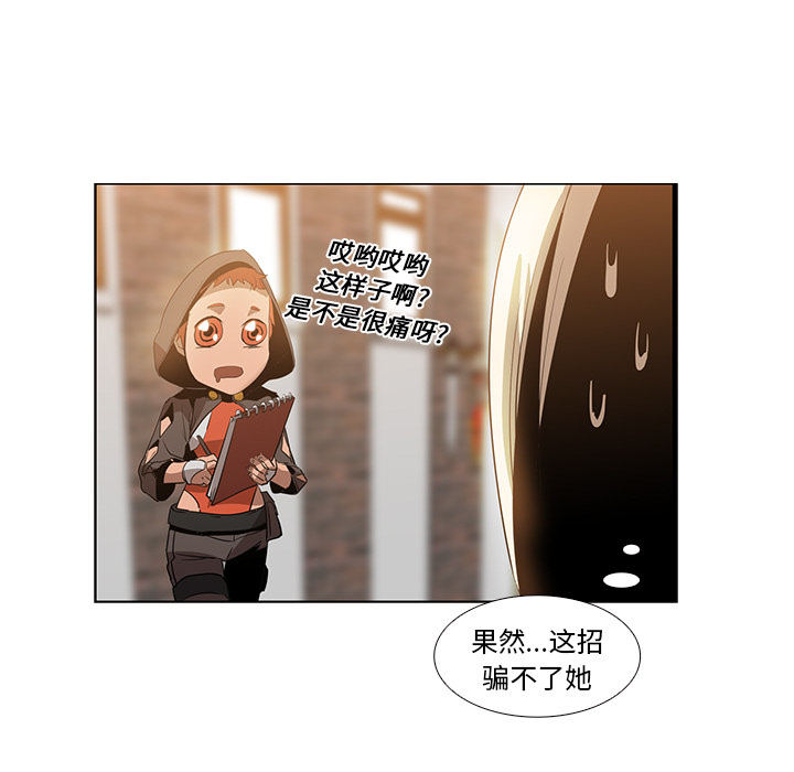 Pain Killer-正义的背后 第16话 第74页