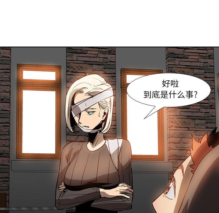 Pain Killer-正义的背后 第16话 第75页