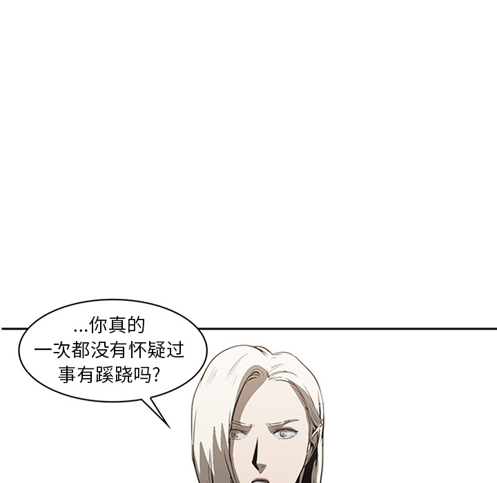 Pain Killer-正义的背后 第16话 第89页