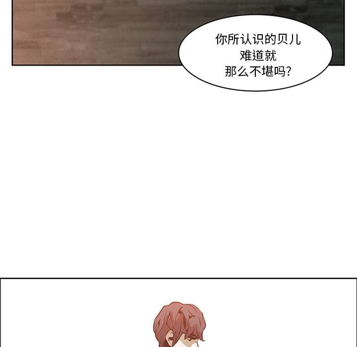 Pain Killer-正义的背后 第16话 第92页