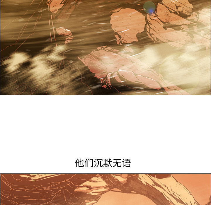 Pain Killer-正义的背后 第16话 第82页
