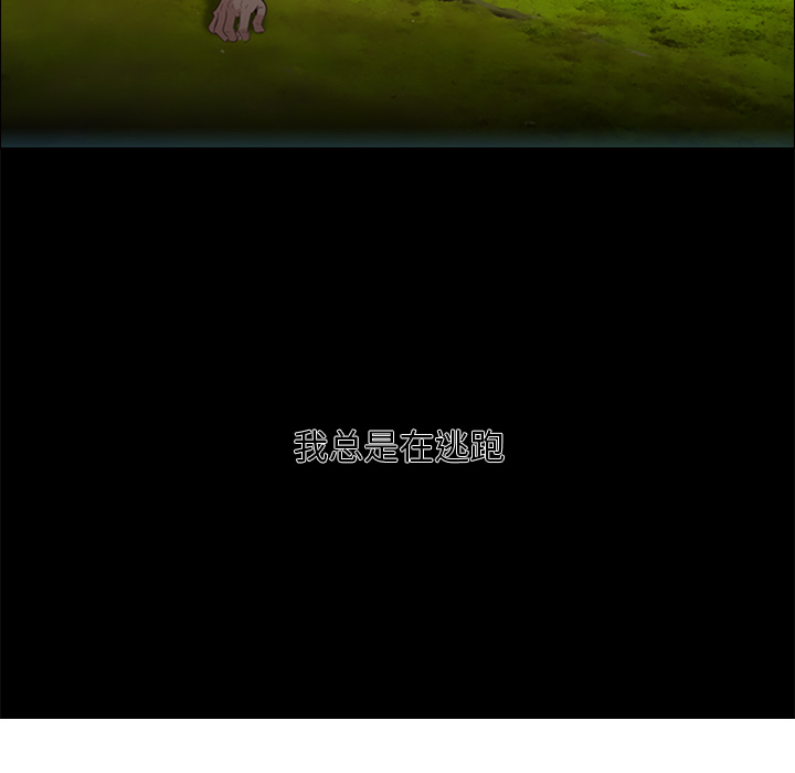Pain Killer-正义的背后 第16话 第98页