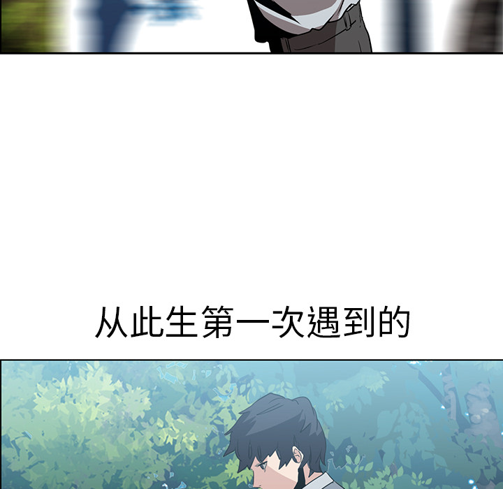 Pain Killer-正义的背后 第17话 第9页