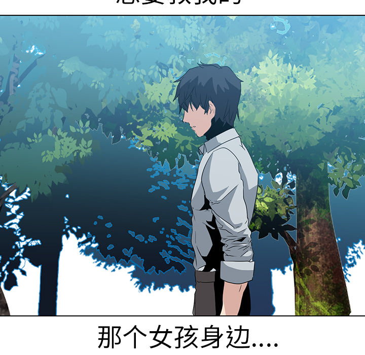 Pain Killer-正义的背后 第17话 第11页