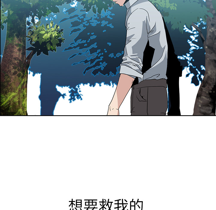 Pain Killer-正义的背后 第17话 第10页