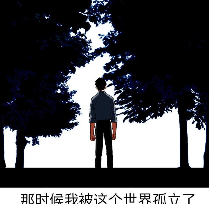 Pain Killer-正义的背后 第17话 第13页