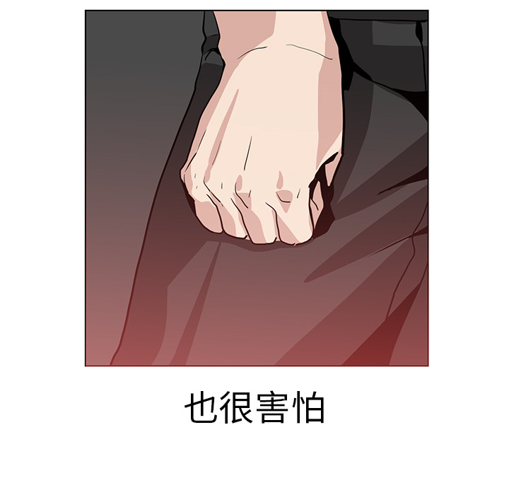 Pain Killer-正义的背后 第17话 第27页