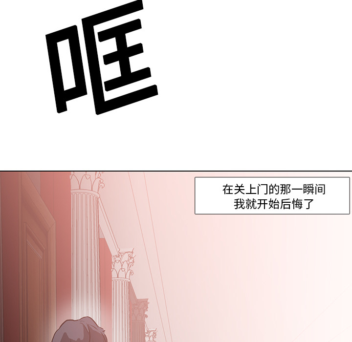 Pain Killer-正义的背后 第17话 第32页