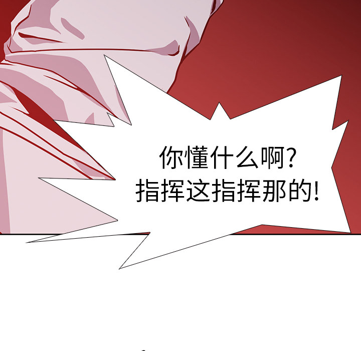 Pain Killer-正义的背后 第17话 第31页