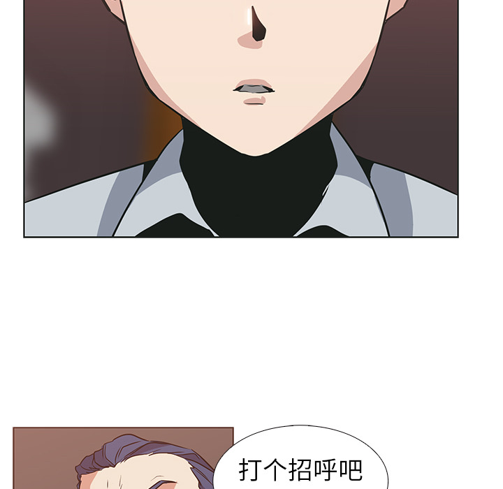Pain Killer-正义的背后 第17话 第16页