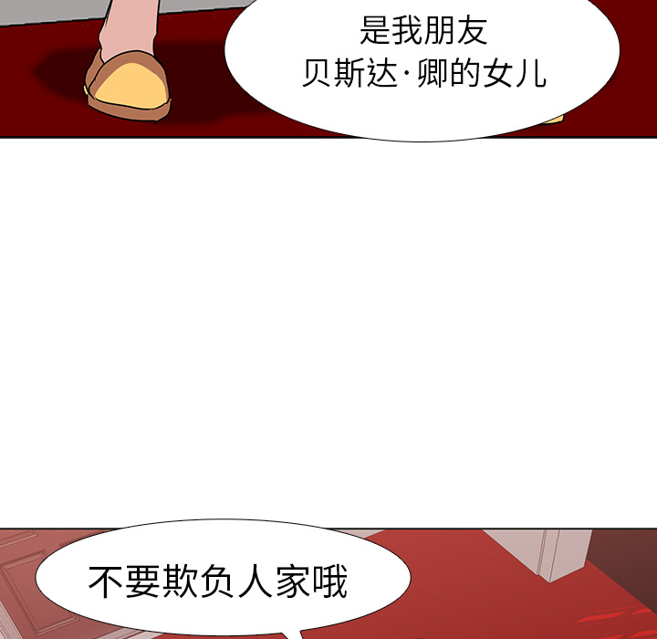 Pain Killer-正义的背后 第17话 第20页