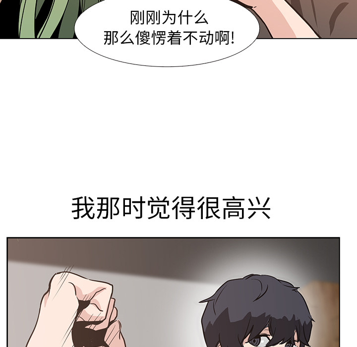 Pain Killer-正义的背后 第17话 第25页