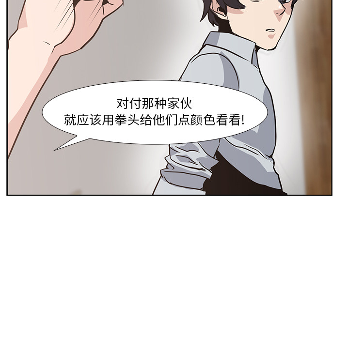 Pain Killer-正义的背后 第17话 第26页