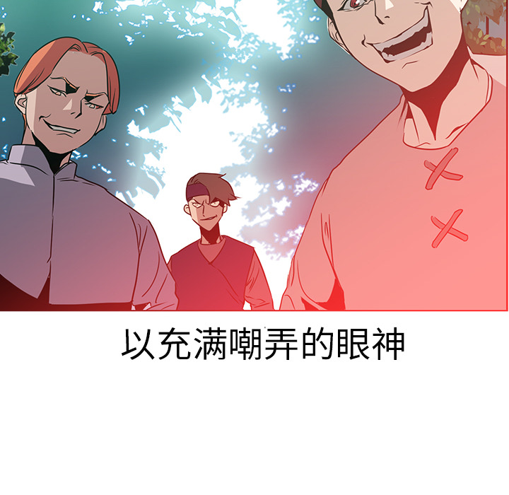 Pain Killer-正义的背后 第17话 第65页