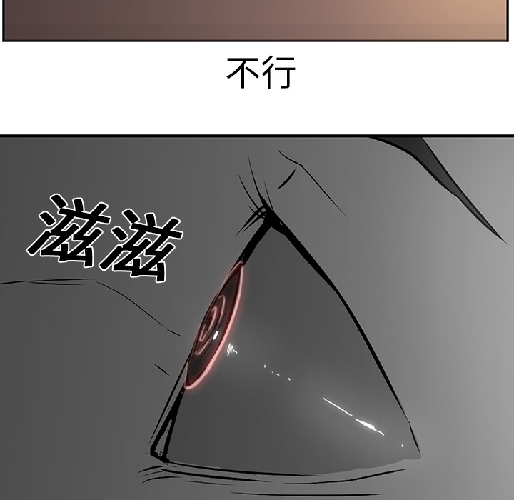 Pain Killer-正义的背后 第17话 第49页