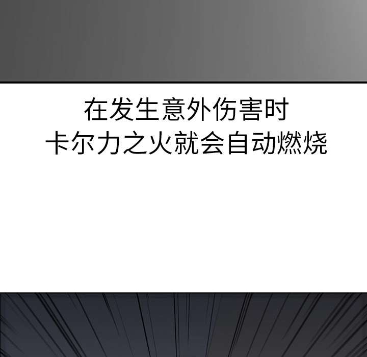 Pain Killer-正义的背后 第17话 第50页