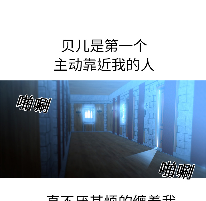 Pain Killer-正义的背后 第17话 第58页
