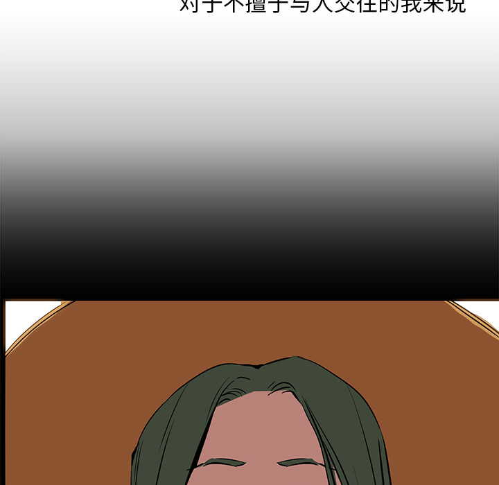 Pain Killer-正义的背后 第17话 第60页