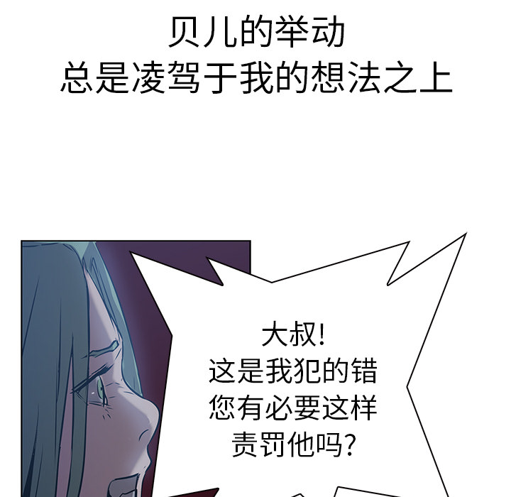 Pain Killer-正义的背后 第17话 第75页