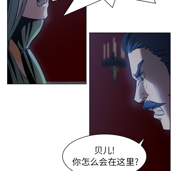 Pain Killer-正义的背后 第17话 第76页
