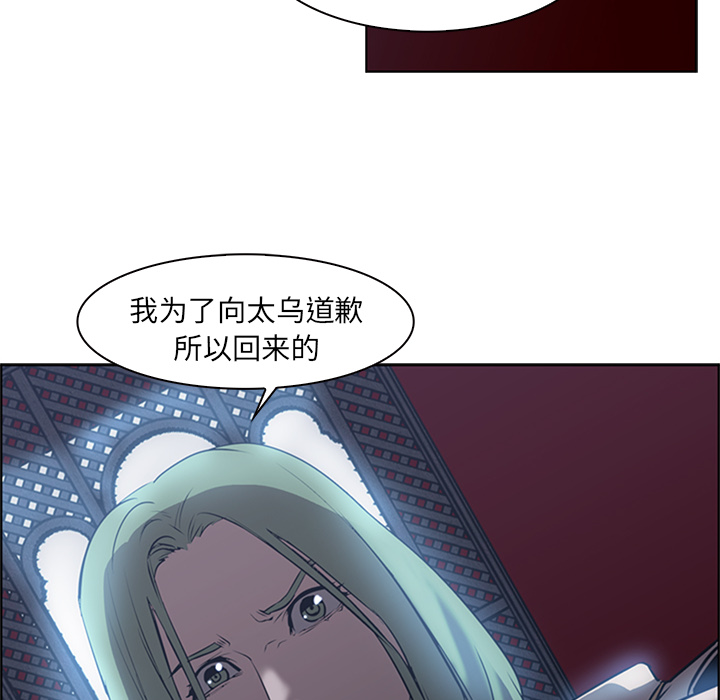 Pain Killer-正义的背后 第17话 第77页
