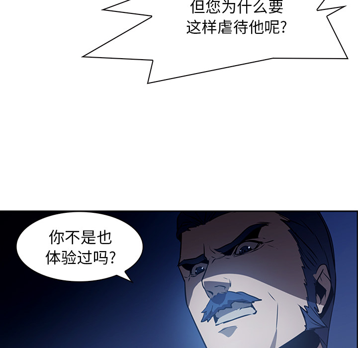 Pain Killer-正义的背后 第17话 第79页