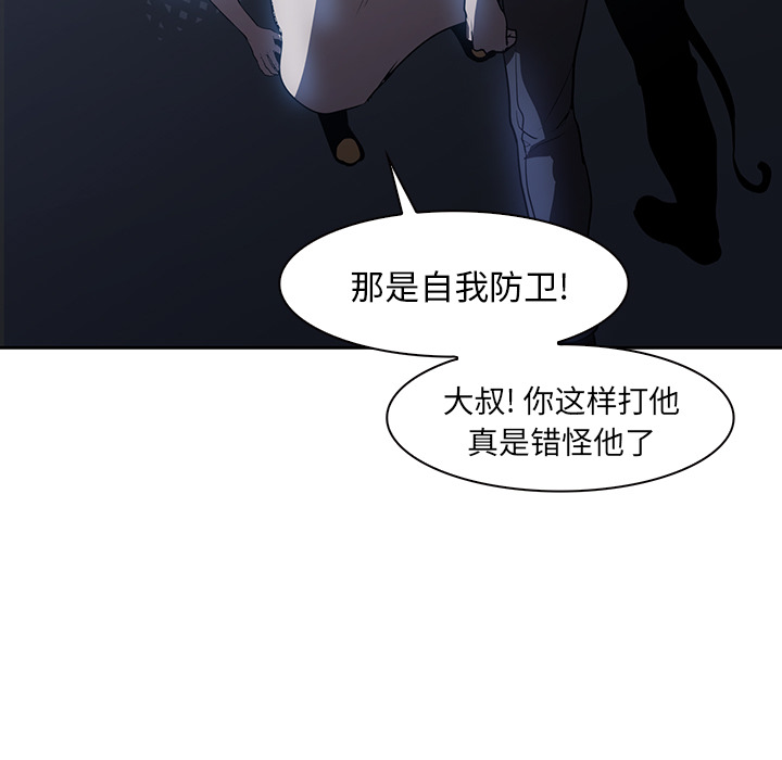 Pain Killer-正义的背后 第17话 第82页