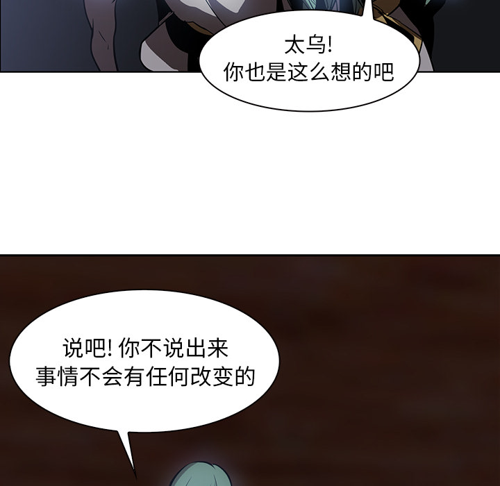 Pain Killer-正义的背后 第17话 第89页