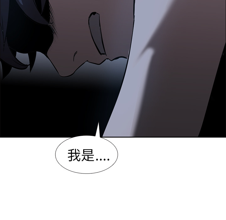 Pain Killer-正义的背后 第17话 第92页