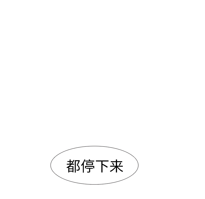 Pain Killer-正义的背后 第17话 第93页