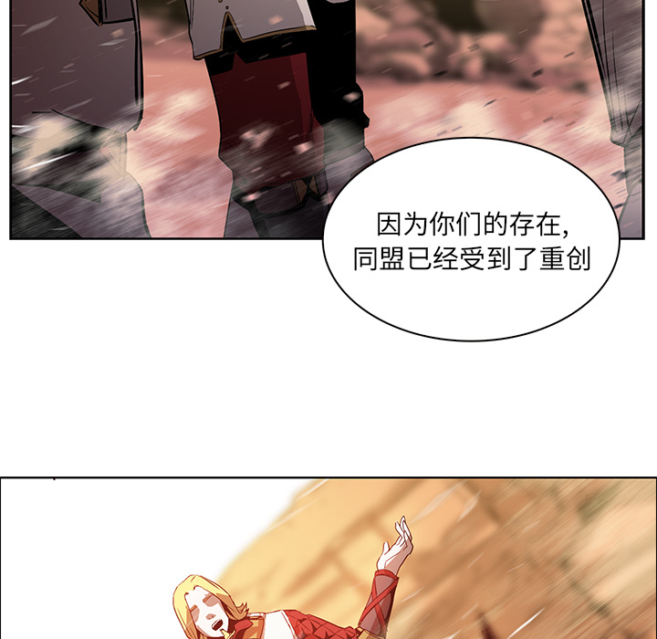 Pain Killer-正义的背后 第18话 第29页